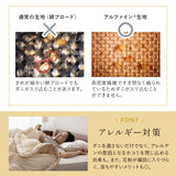 あったか掛け布団 シングルサイズ 日本製 抗菌・防臭・防ダニ 吸湿発熱 遠赤外線効果 薬剤不使用