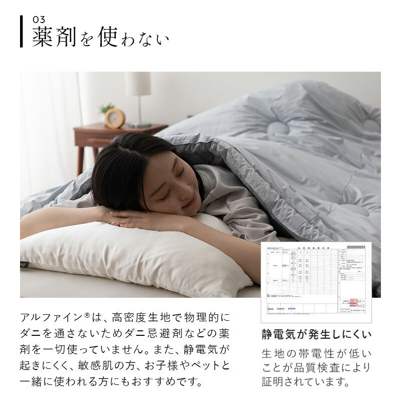 あったか掛け布団 シングルサイズ 日本製 抗菌・防臭・防ダニ 吸湿発熱 遠赤外線効果 薬剤不使用