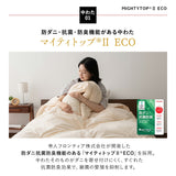 あったか掛け布団 シングルサイズ 日本製 抗菌・防臭・防ダニ 吸湿発熱 遠赤外線効果 薬剤不使用