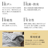 あったか掛け布団 シングルサイズ 日本製 抗菌・防臭・防ダニ 吸湿発熱 遠赤外線効果 薬剤不使用