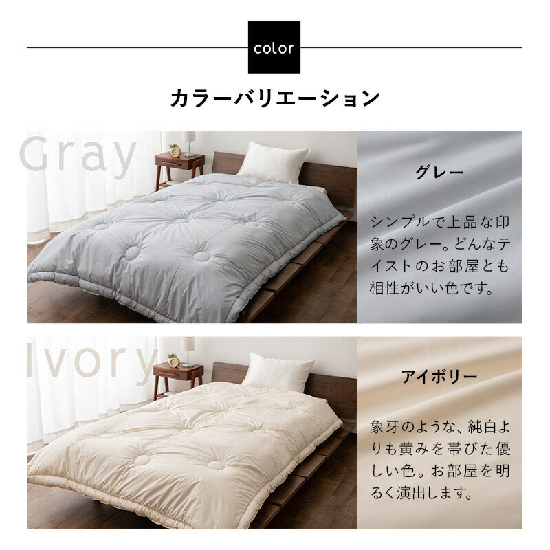 日本製 アルファイン 抗菌・防臭・防ダニ 掛け布団 シングル │ 寝具