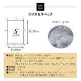あったか掛け布団 シングルサイズ 日本製 抗菌・防臭・防ダニ 吸湿発熱 遠赤外線効果 薬剤不使用