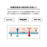 シングルサイズ 日本製 高機能掛け布団の最高峰