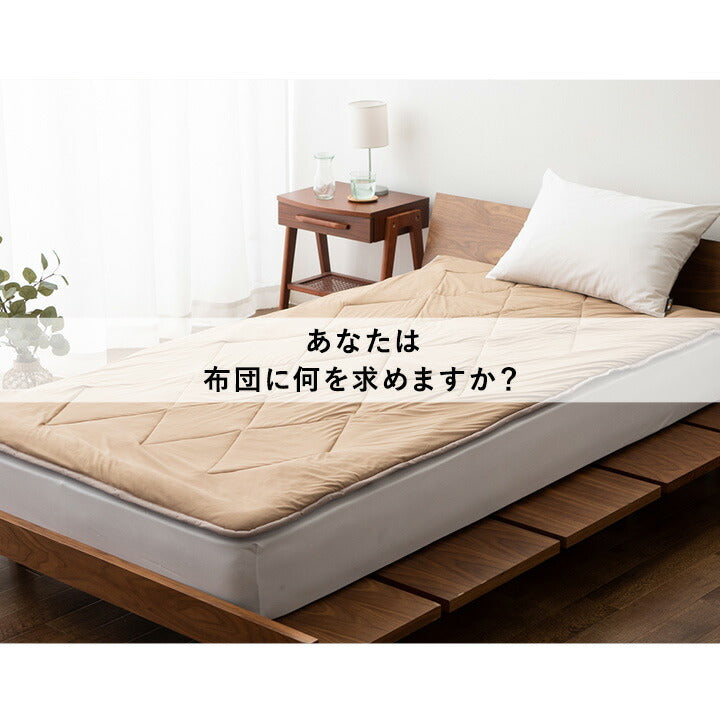 あったか掛け布団 シングルサイズ 日本製 抗菌・防臭・防ダニ 吸湿発熱 遠赤外線効果 薬剤不使用