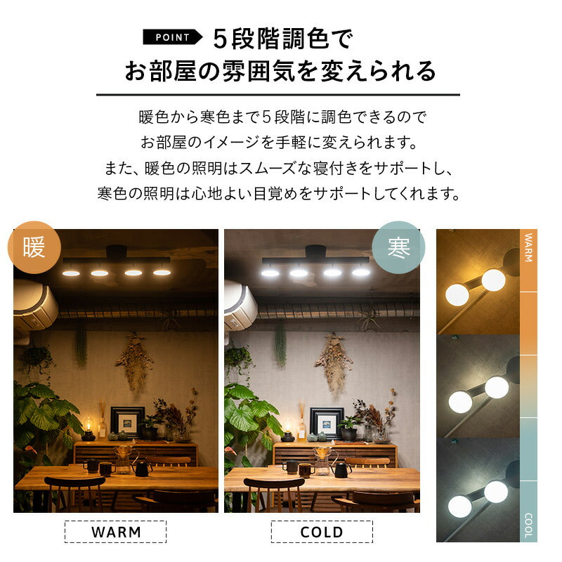 4灯LEDシーリングライト 調光/調色 多機能モデル リモコン ブラウン 木目調 4灯LEDシーリングライト 調光/調色 多機能モデル リモコン ブラウン
