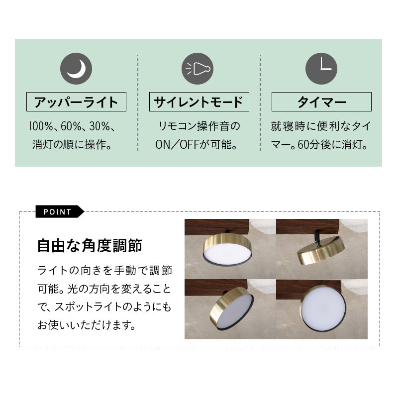 シーリングライト スポットライト LED内蔵 調光・調色機能付き アッパーライト付き リモコン付き 4灯
