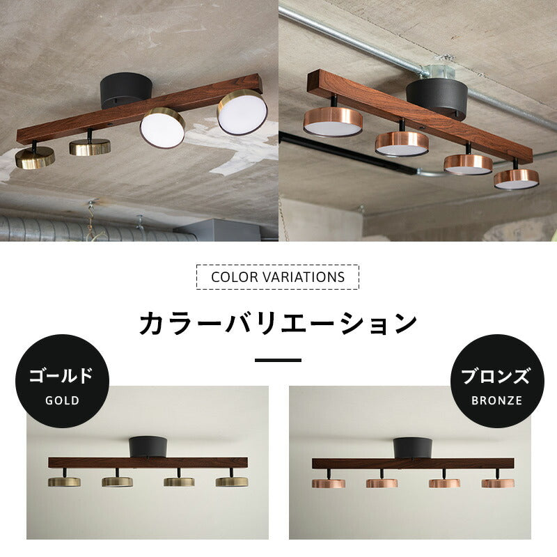 シーリングライト 調光・調色機能付き LED内蔵 4灯 スポットライト