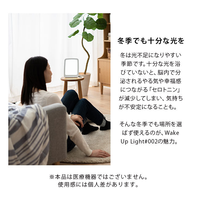ウェイクアップライト 目覚ましライト タイマー LED 卓上 調光 明るさ
