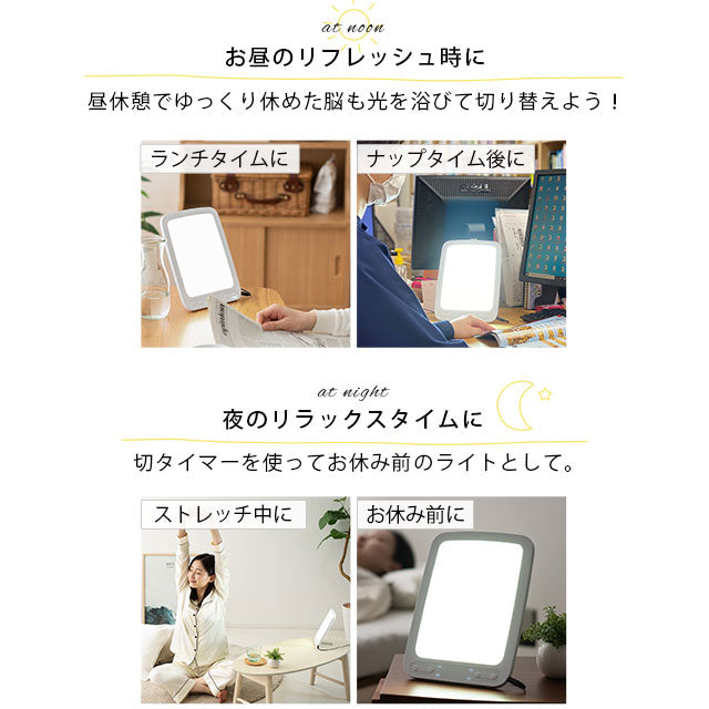 ウェイクアップライト 目覚ましライト タイマー LED 卓上 調光 明るさ