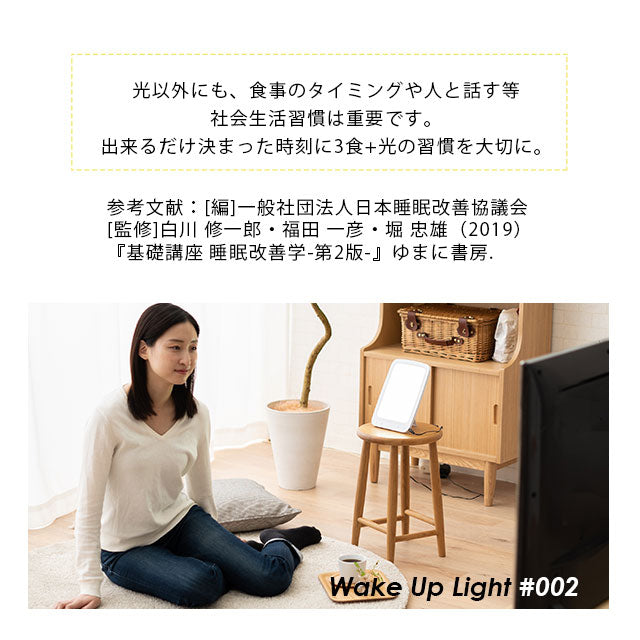 ウェイクアップライト 目覚ましライト タイマー LED 卓上 調光 明るさ