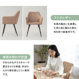ダイニングチェア 同色 2脚セット 肘掛け付き ファブレザー スチール脚 椅子 いす イス チェア 1人掛け 1人用