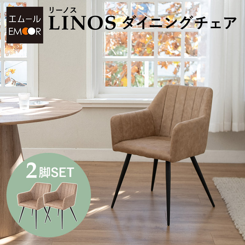 ダイニングチェア おしゃれ 2脚セット ダイニング チェア イス 椅子 無垢 ダイニングチェア 2脚セット イソラ｜ユニットシェルフ 家具