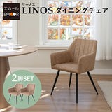 ダイニングチェア 同色 2脚セット 肘掛け付き ファブレザー スチール脚 椅子 いす イス チェア 1人掛け 1人用