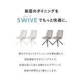 ダイニングチェア 同色 2脚セット 回転式 自動リターン機能付き ファブリック スチール脚 椅子 いす イス チェア 1人掛け 1人用