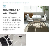 ダイニングチェア 同色 2脚セット 回転式 自動リターン機能付き ファブリック スチール脚 椅子 いす イス チェア 1人掛け 1人用