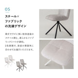 ダイニングチェア 同色 2脚セット 回転式 自動リターン機能付き ファブリック スチール脚 椅子 いす イス チェア 1人掛け 1人用