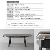 ダイニングテーブル 食卓テーブル 幅120～180cm 伸長式 長方形 セラミック センターテーブル リビングテーブル 石目調 スチール脚 食卓用 リビング ダイニング
