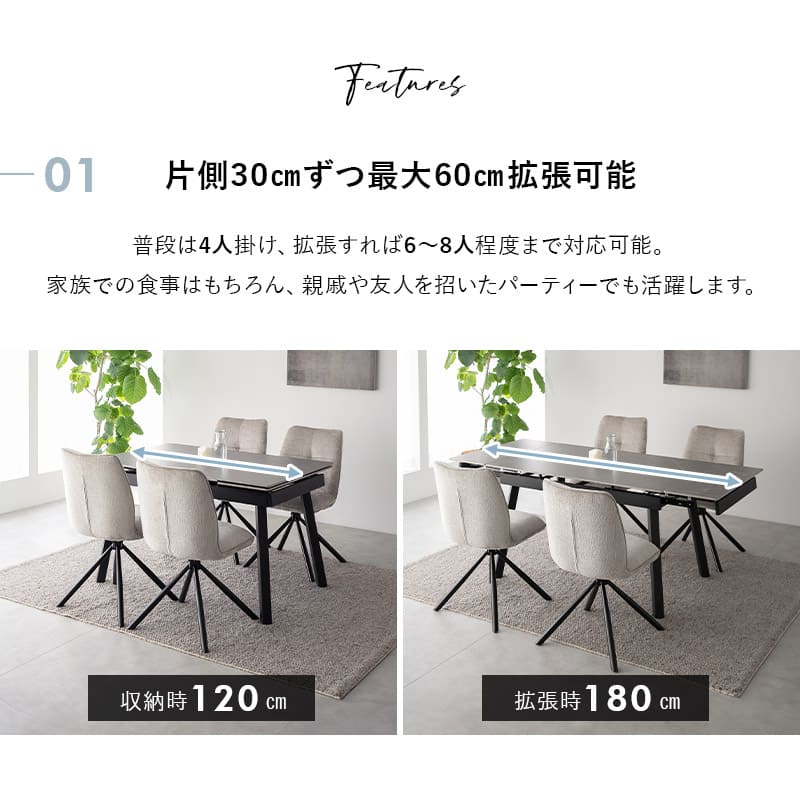 ダイニング5点セット ダイニングセット 幅120～180cm 伸長式 長方形 4人掛け セラミックテーブル回転チェア 食卓用 石目調 ファブリック リビング ダイニング