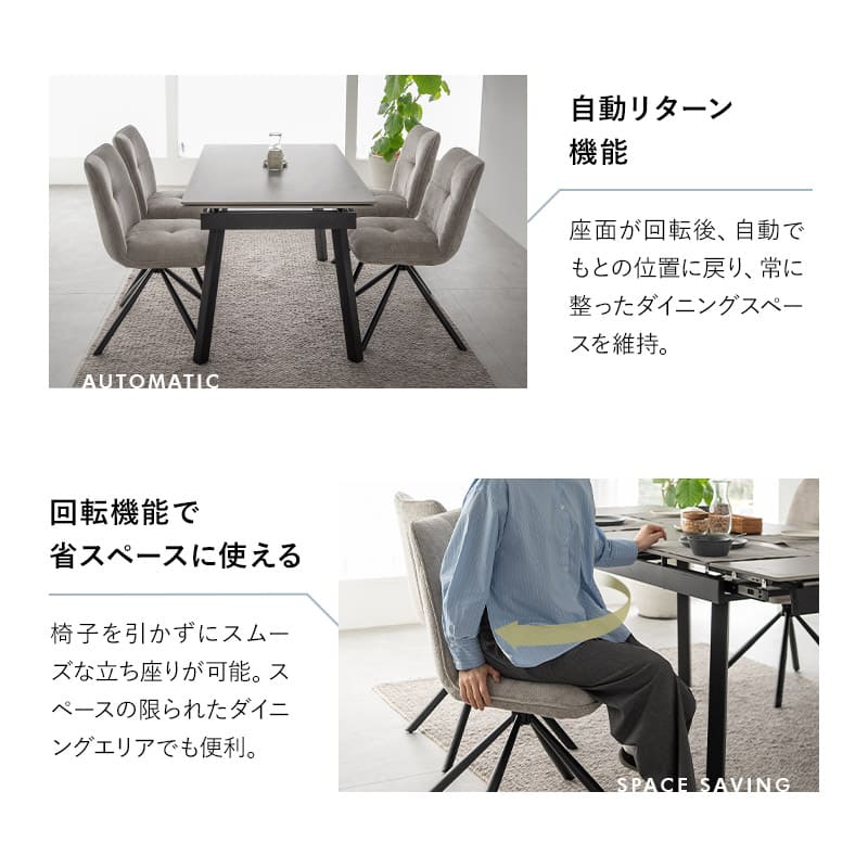 ダイニング5点セット 4人掛け 伸長式 テーブル チェア セラミック 回転
