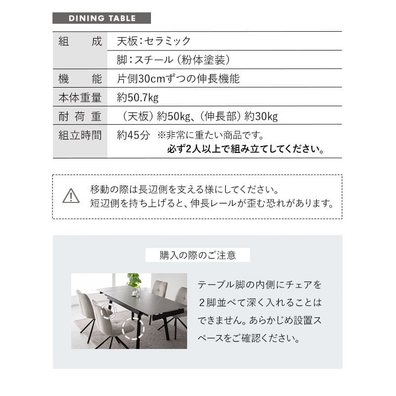 ダイニング5点セット 4人掛け 伸長式 テーブル チェア セラミック 回転