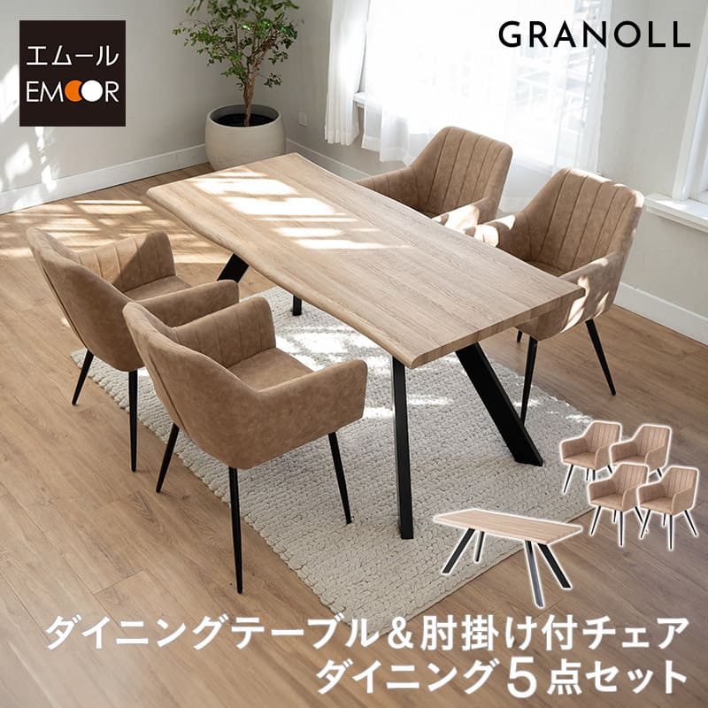 ダイニング５点セット ダイニング5点セット ケミ テーブル150DT OAK + チェアDC OAK大型