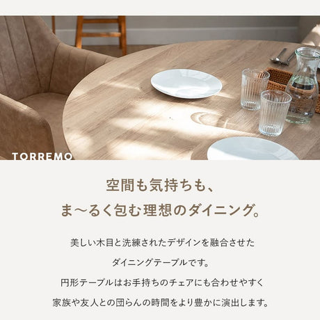 ダイニングテーブル 食卓テーブル 直径120cm 円形 丸型 ラウンド 木製 センターテーブル リビングテーブル 木目調 シングルレッグ 食卓用 リビング ダイニング