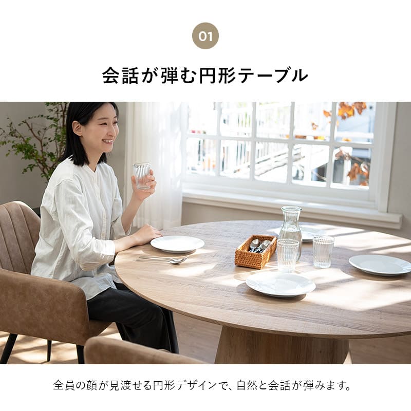 ダイニングテーブル 食卓テーブル 直径120cm 円形 丸型 ラウンド 木製 センターテーブル リビングテーブル 木目調 シングルレッグ 食卓用 リビング ダイニング