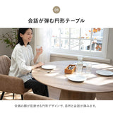 ダイニングテーブル 食卓テーブル 直径120cm 円形 丸型 ラウンド 木製 センターテーブル リビングテーブル 木目調 シングルレッグ 食卓用 リビング ダイニング