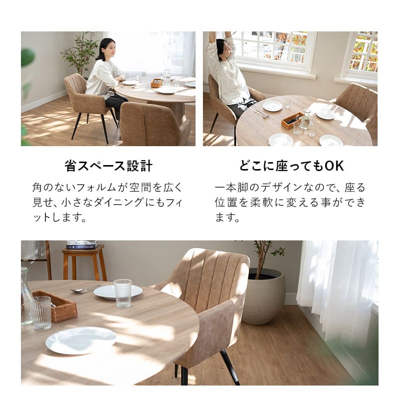 ダイニングテーブル 直径120cm 円形 4人掛け テーブル 食卓 木目調