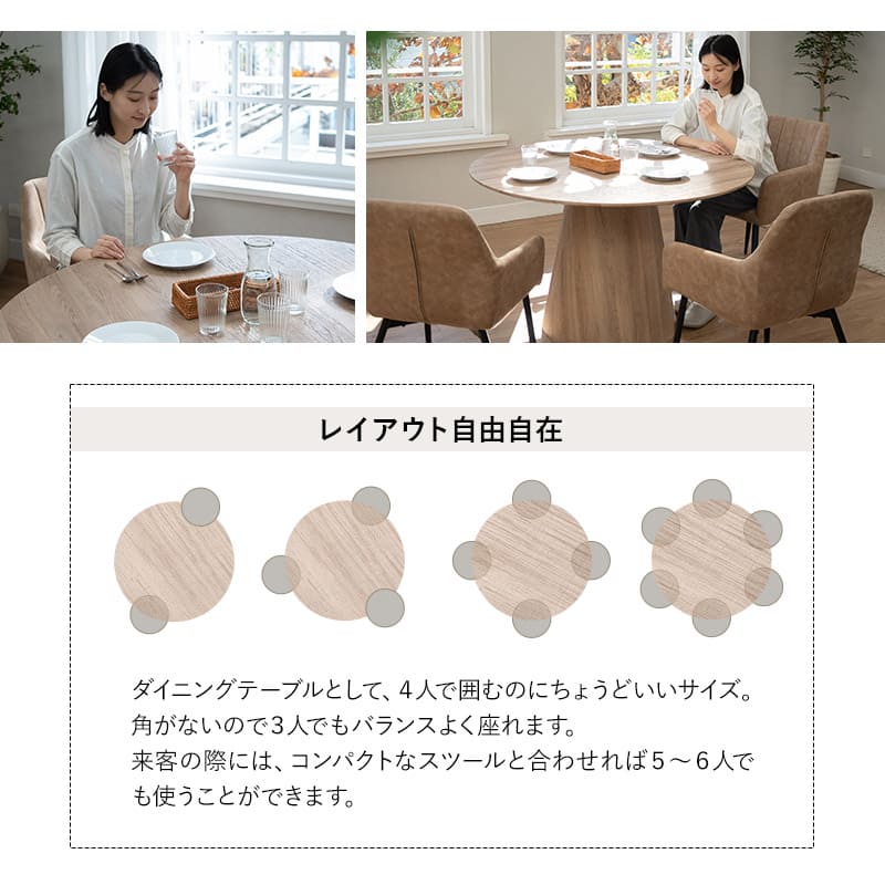 ダイニングテーブル 食卓テーブル 直径120cm 円形 丸型 ラウンド 木製 センターテーブル リビングテーブル 木目調 シングルレッグ 食卓用 リビング ダイニング