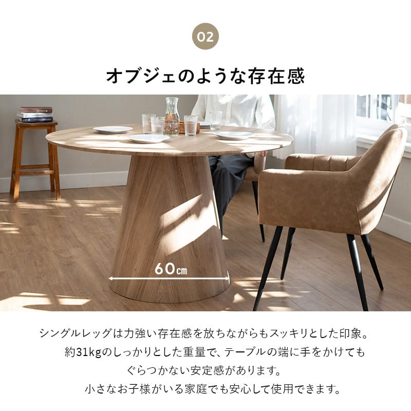 ダイニングテーブル 食卓テーブル 直径120cm 円形 丸型 ラウンド 木製 センターテーブル リビングテーブル 木目調 シングルレッグ 食卓用 リビング ダイニング