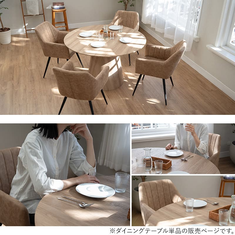 ダイニングテーブル 直径120cm 円形 4人掛け テーブル 食卓 木目調
