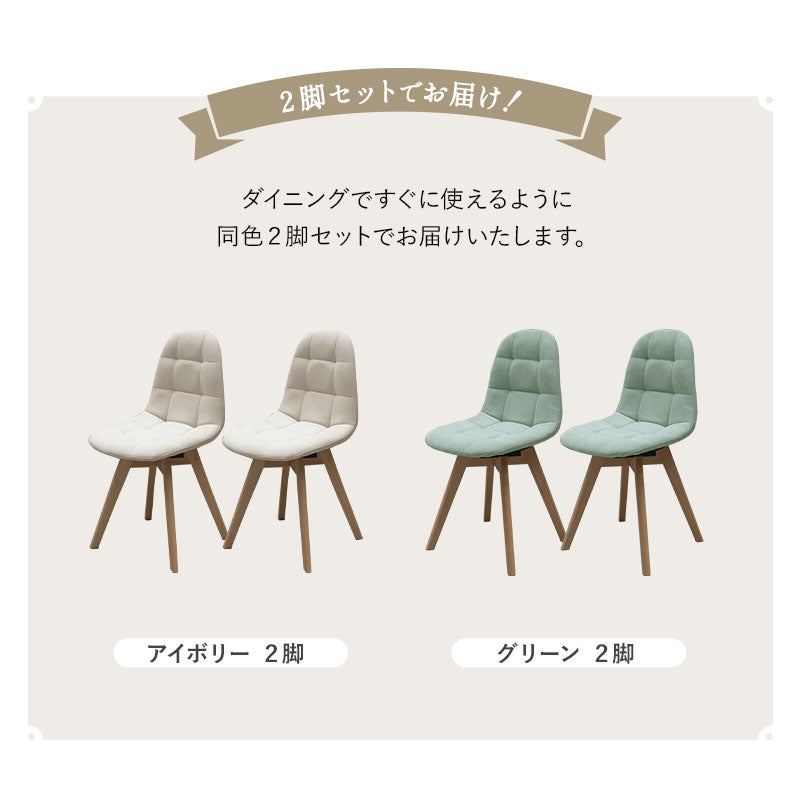 ダイニングチェア 同色2脚セット 360°回転 椅子 いす イス