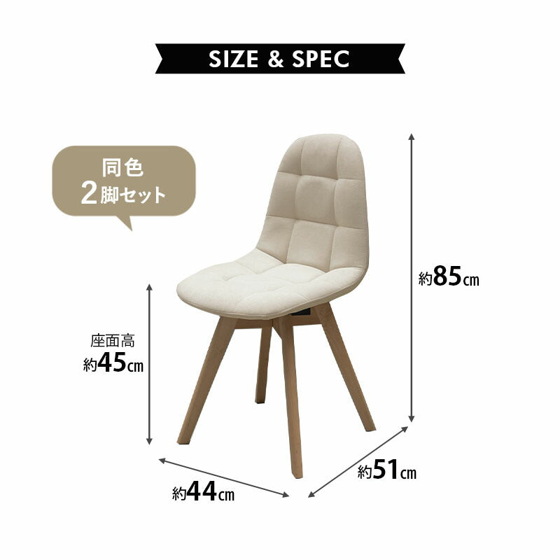 ダイニングチェア 同色2脚セット 360°回転 椅子 いす イス