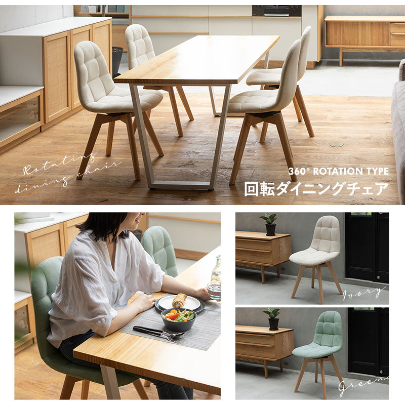【新品】2脚セット 360°回転ダイニングチェアー アウトレット アウトレット ダイニングチェア 回転 椅子 イス 木製 北欧 2脚