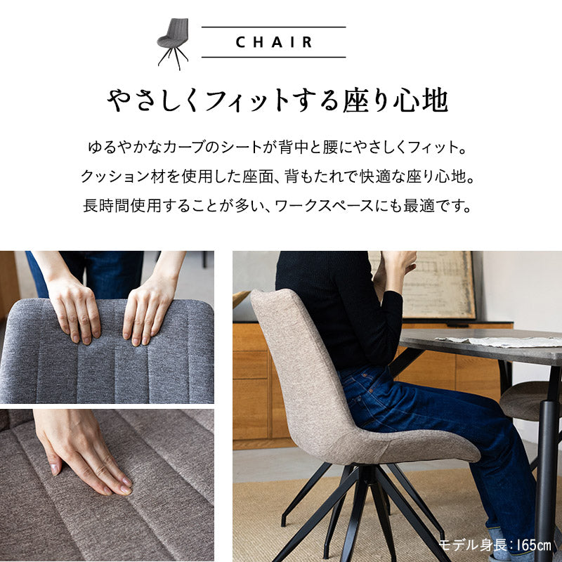 回転 ダイニングチェア 同色 2脚セット 360°ローアーム ファブリック スチール脚 グレー ベージュ 椅子 いす イス チェア