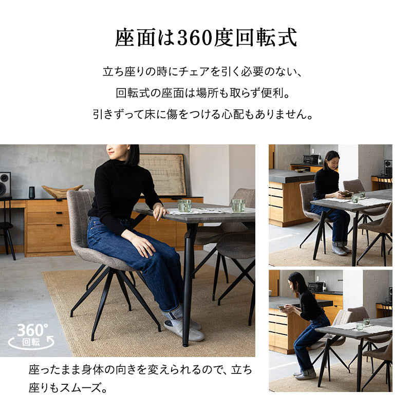 回転 ダイニングチェア 同色 2脚セット 360°ローアーム ファブリック スチール脚 グレー ベージュ 椅子 いす イス チェア
