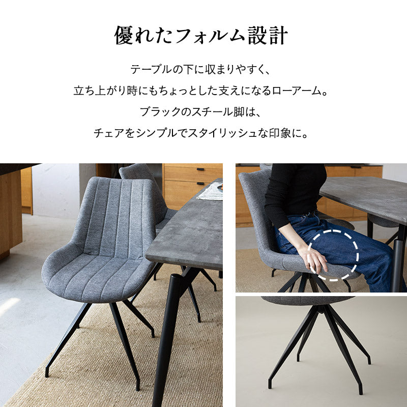 回転 ダイニングチェア 同色 2脚セット 360°ローアーム ファブリック スチール脚 グレー ベージュ 椅子 いす イス チェア