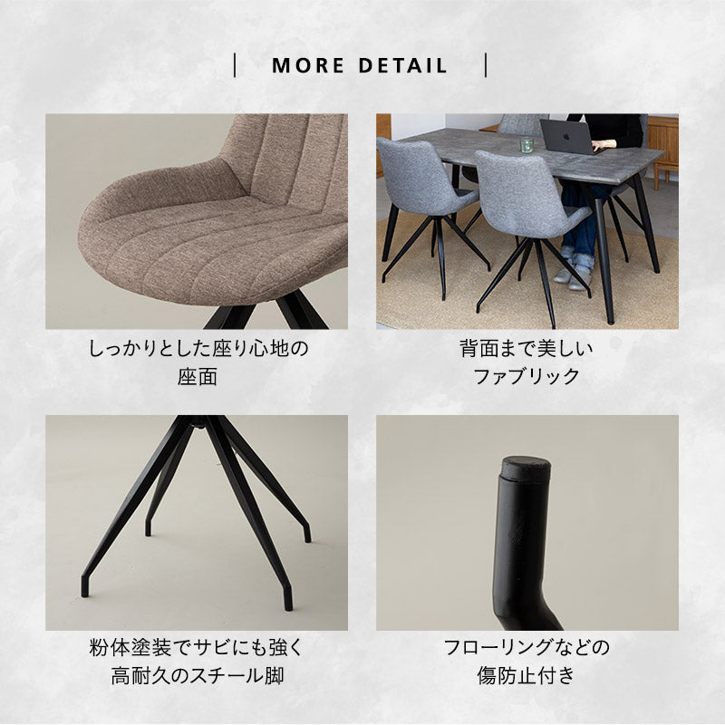 回転 ダイニングチェア 同色 2脚セット 360°ローアーム ファブリック スチール脚 グレー ベージュ 椅子 いす イス チェア