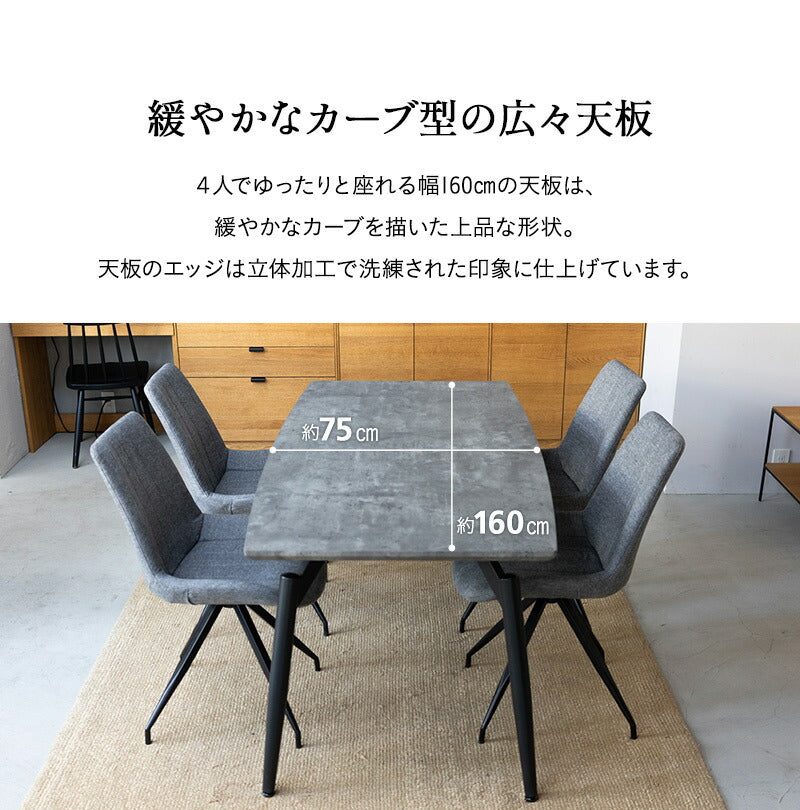 ダイニングテーブル 食卓テーブル 幅160cm 長方形 ストーン調 センターテーブル リビングテーブル 石目調 スチール脚 食卓用 リビング ダイニング