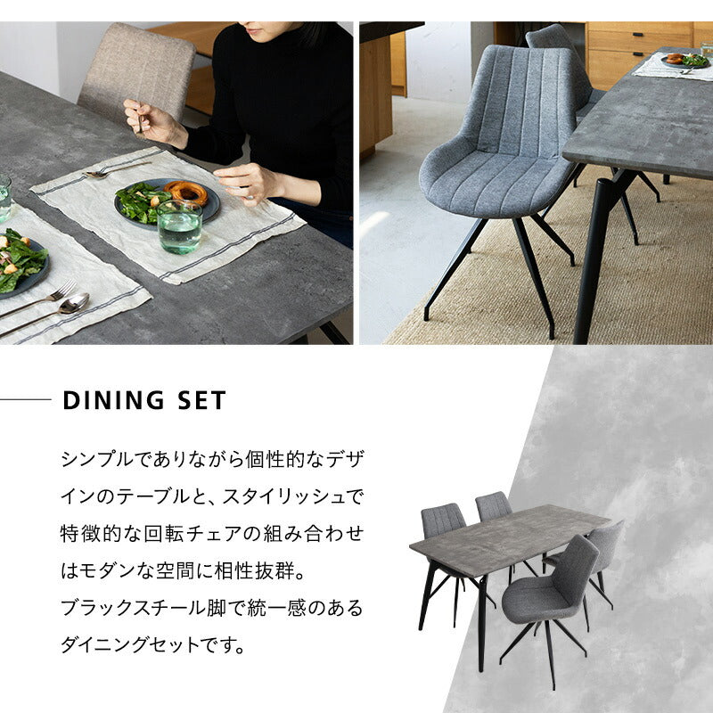 ダイニング5点セット 4人掛け テーブル チェア 食卓用 ストーン調 石目