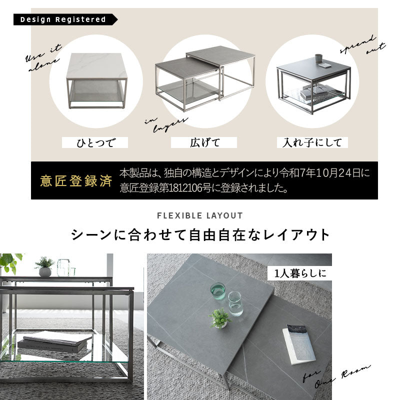 ネストテーブル 幅60cm 正方形 角型 四角 セラミック 石目調 単品 棚