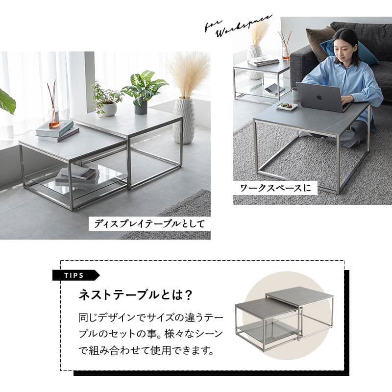 ネストテーブル 幅60cm 正方形 大小セット セラミック センターテーブル ローテーブル サイドテーブル コーヒーテーブル ミニテーブル 石目調 スチール脚 棚付き
