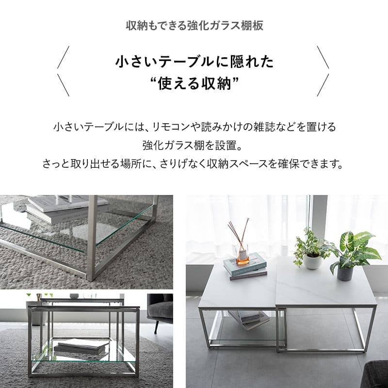 ネストテーブル 幅60cm 正方形 大小セット セラミック センターテーブル ローテーブル サイドテーブル コーヒーテーブル ミニテーブル 石目調 スチール脚 棚付き