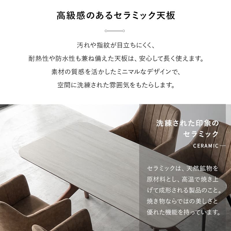 ダイニングテーブル 食卓テーブル 幅160cm セラミック 長方形 角型 スクエア 四角 石目調 ストーン調 木製 天然木 食卓用 4人掛け