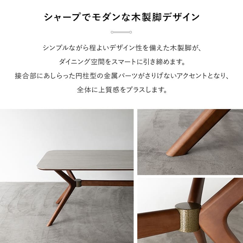 ダイニングテーブル 食卓テーブル 幅160cm セラミック 長方形 角型 スクエア 四角 石目調 ストーン調 木製 天然木 食卓用 4人掛け