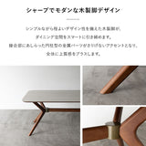 ダイニングテーブル 食卓テーブル 幅160cm セラミック 長方形 角型 スクエア 四角 石目調 ストーン調 木製 天然木 食卓用 4人掛け