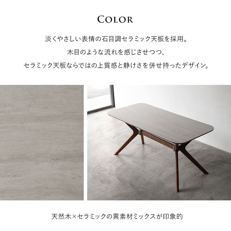 ダイニングテーブル 食卓テーブル 幅160cm セラミック 長方形 角型 スクエア 四角 石目調 ストーン調 木製 天然木 食卓用 4人掛け