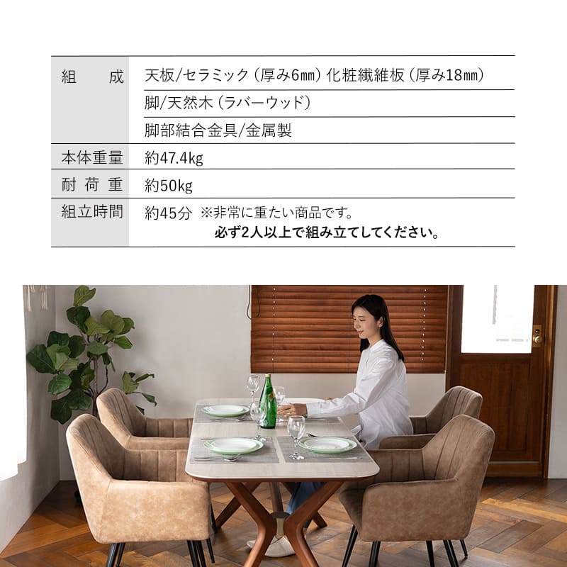 ダイニングテーブル 食卓テーブル 幅160cm セラミック 長方形 角型 スクエア 四角 石目調 ストーン調 木製 天然木 食卓用 4人掛け