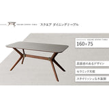 CERANO セラーノ スクエアダイニングテーブル ダイニングセット ダイニング5点セット 長方形 4人掛け 肘掛け ダイニングテーブル 食卓テーブル 石目調 幅160cm 160×75cm ブラウン リビング ダイニング